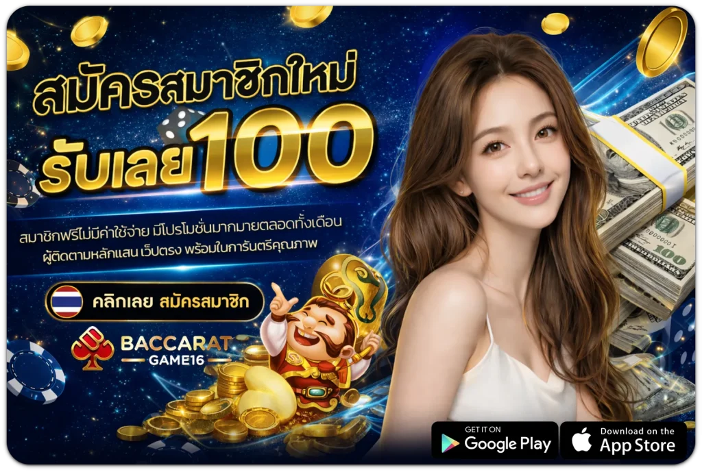 bcrgame16 โปรโมชั่น