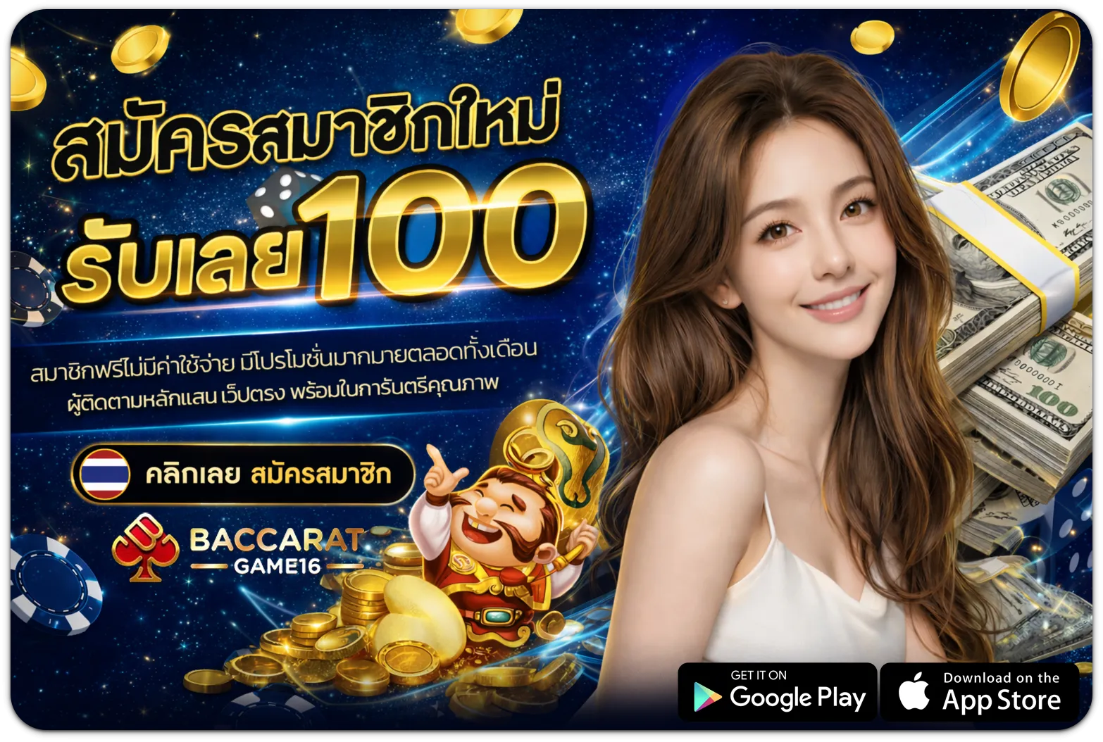 bcrgame16 โปรโมชั่น